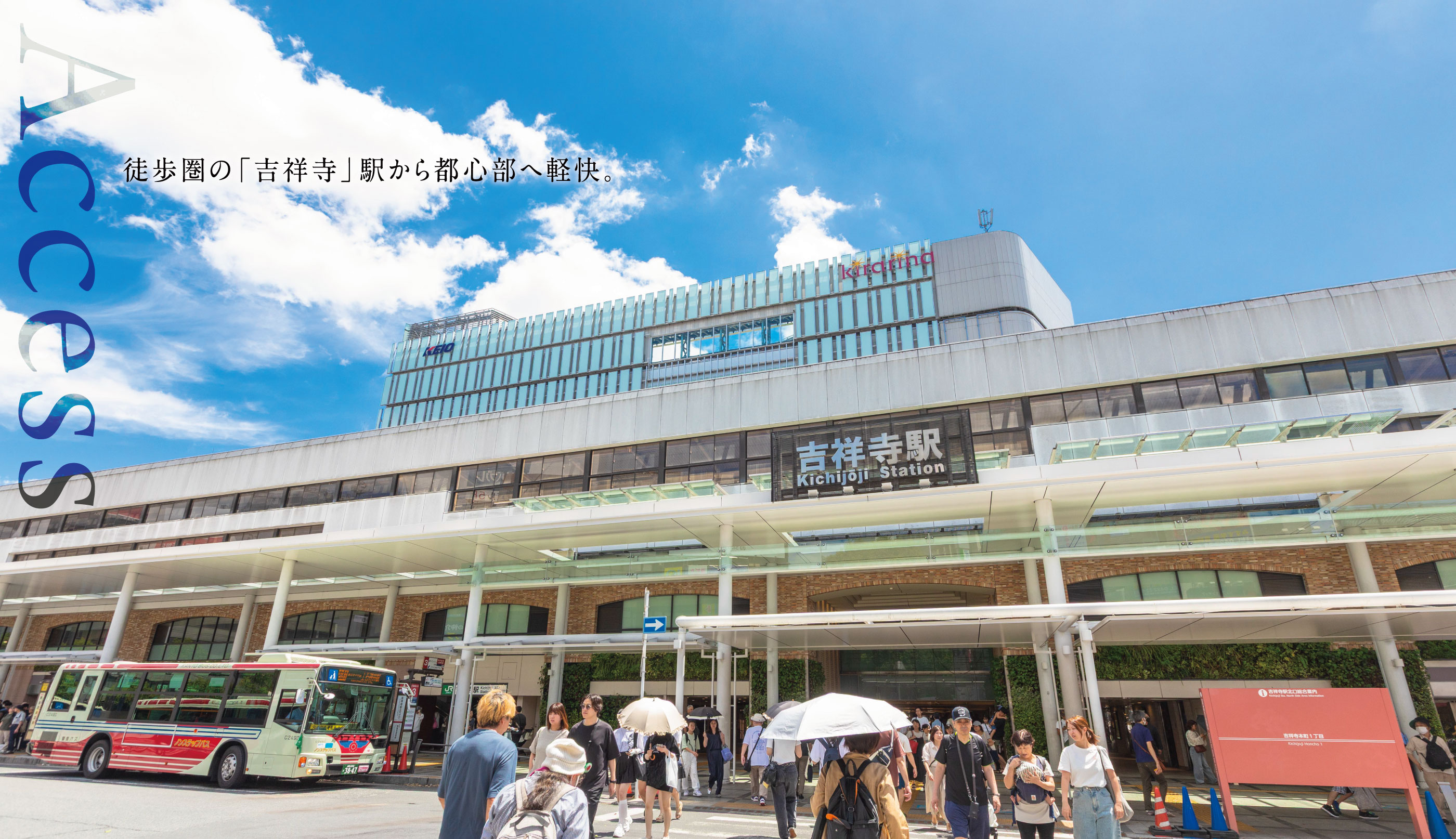 JR「吉祥寺」駅（徒歩21分・約1,630m～約1,650m）